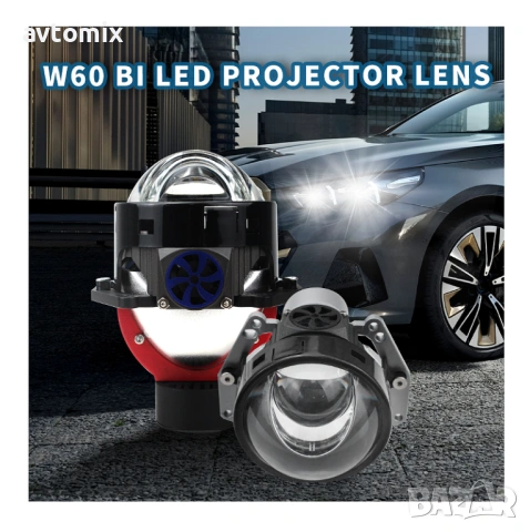 Bi-LED лупи за вграждане във фарове 3"инча 130W 8000lm 12V ,2 броя, снимка 2 - Аксесоари и консумативи - 54344041