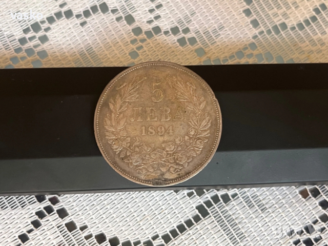 5 лева 1894 година, снимка 3 - Нумизматика и бонистика - 53069092