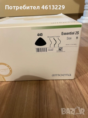 Гръдна епитеза Essential 2S-БЕЗПЛАТНО