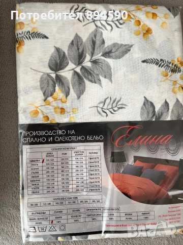 Чаршаф без ластик 100% памук, снимка 5 - Спално бельо - 52070223