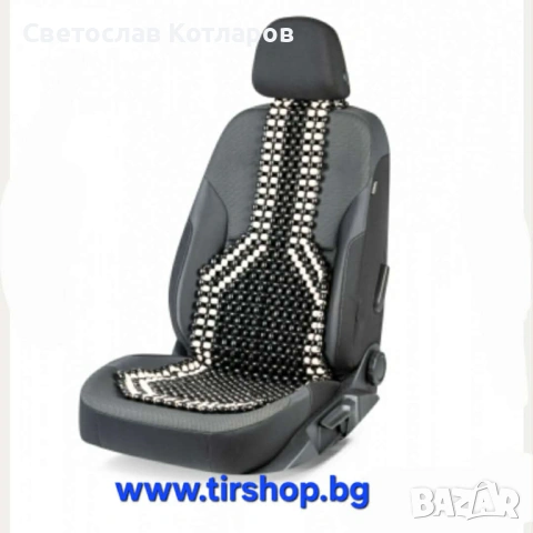 Масажор  за автомобилна седалка с дървени топчета черна