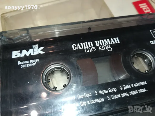 САШО РОМАН-THE KING-ORIGINAL TAPE 0604251235, снимка 7 - Аудио касети - 49780370