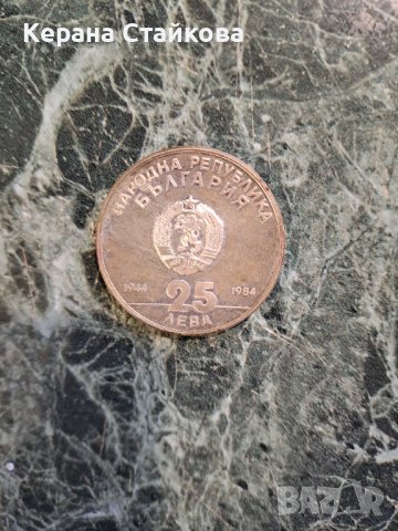 Продавам Юбилейна сребърна монета от 1984 г., снимка 2 - Нумизматика и бонистика - 39995443