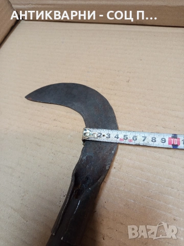 Соц Стар Ръчно Кован Косер 0.400кг. НОМЕР 590., снимка 12 - Антикварни и старинни предмети - 53879054