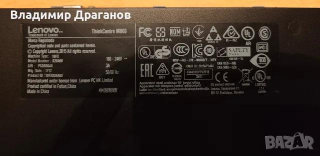 Настолен компютър Lenovo M800, снимка 5 - Работни компютри - 56460987