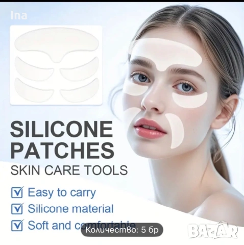 Силиконови лепенки за опъване на лицето, снимка 3 - Козметика за лице - 53102606