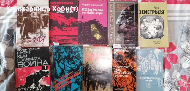 Стари книги / Ретро издания - 5 лв , снимка 5 - Художествена литература - 42292700