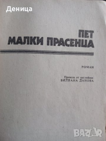 Агата  Кристи, снимка 2 - Художествена литература - 44445310