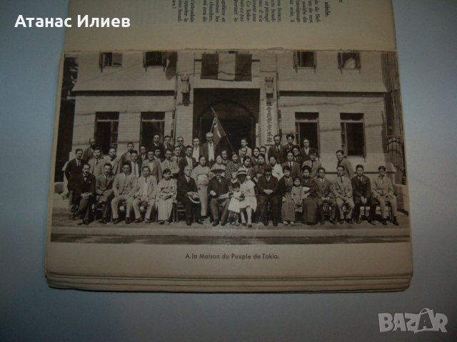 Интересна книга от 1931г. за Китайската революция, снимка 9 - Други - 38429539