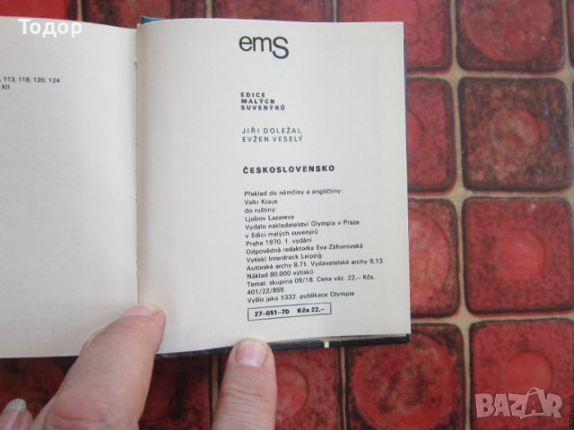 Чешка книга албум , снимка 7 - Други - 38157507