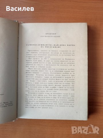 1001 съвет за всеки ден , снимка 2 - Енциклопедии, справочници - 44477779