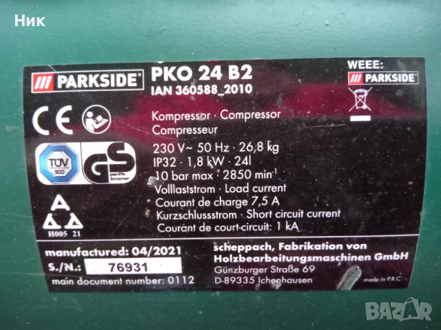 Компресор PARKSIDE PKO 24 B2 24L 1.8kW , снимка 4 - Други машини и части - 53051382