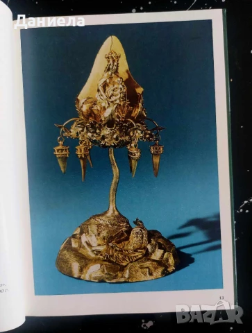 Из истории музея "Грюнес Гевельбе", снимка 3 - Енциклопедии, справочници - 50585685