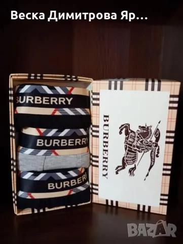 Мъжки боксерки - комплект , снимка 17 - Бельо - 49880381