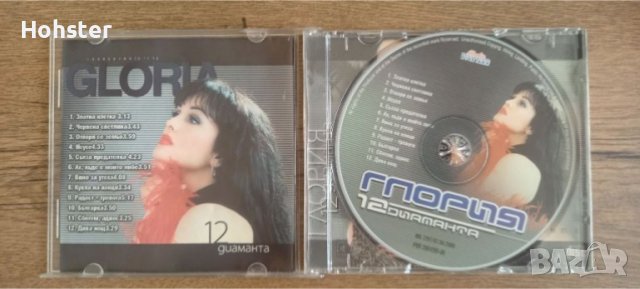 Глория - 12 диаманта - поп фолк, снимка 2 - CD дискове - 39149705