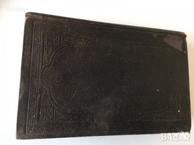 Стара Книга Доказателства за християнството 1879 год, снимка 6 - Антикварни и старинни предмети - 36640769