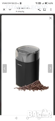 Кафемелачка DECAKILA, 150 W