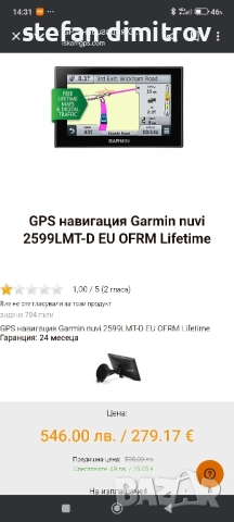 GPS навигация Garmin nuvi 2599LMT-D EU OFRM Lifetime , снимка 2 - Аксесоари и консумативи - 51942720