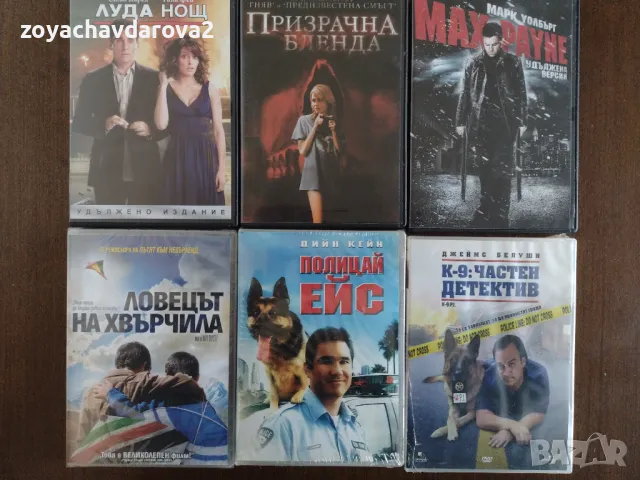 НОВИ DVD ФИЛМИ, снимка 1 - DVD филми - 48767323