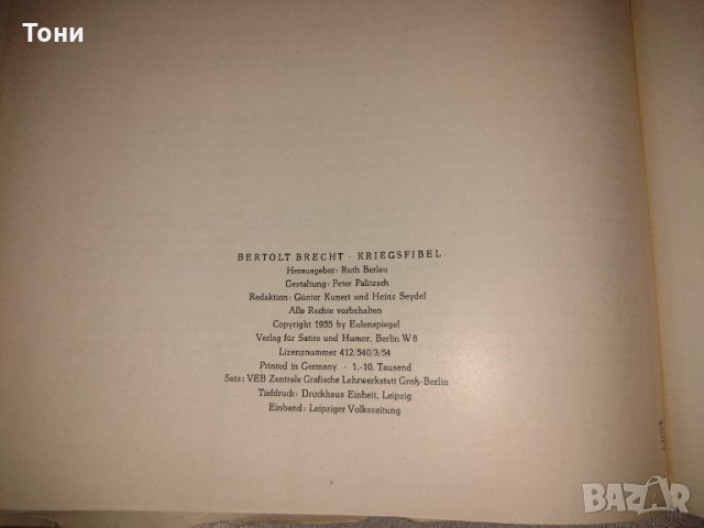 Beschreibung Bertolt Brecht - Kriegsfibel - 1955/Бертолт Брехт - Военен буквар - 1955г  , снимка 9 - Колекции - 35183007