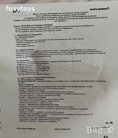 Детска розова палатка дворец Kruzzel, снимка 8 - Играчки за стая - 56506593