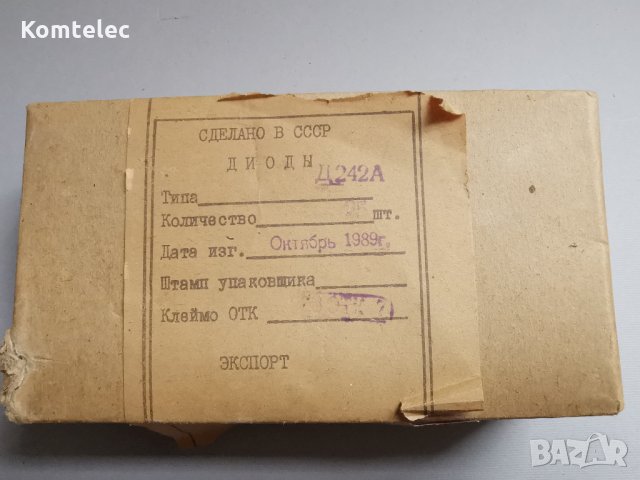 Диод съветски Д242А, снимка 4 - Друга електроника - 35578298