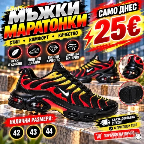 Мъжки Маратонки 🔝, снимка 16 - Маратонки - 56536977