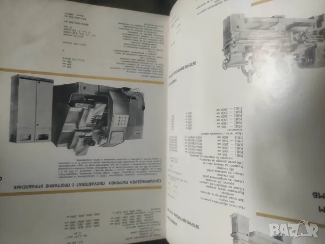 Машиноекспорт :Металообработващи и дървообработващи машини, снимка 2 - Други - 49690204