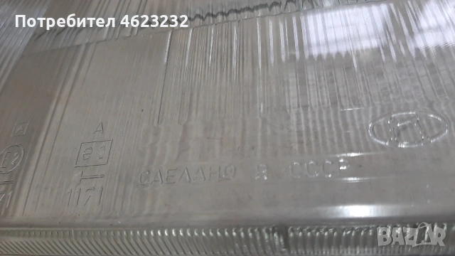 Стъкло фар и мигачи за Москвич 2141, снимка 2 - Части - 53031629