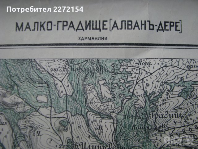 Стара военна карта-6, снимка 2 - Антикварни и старинни предмети - 31780209