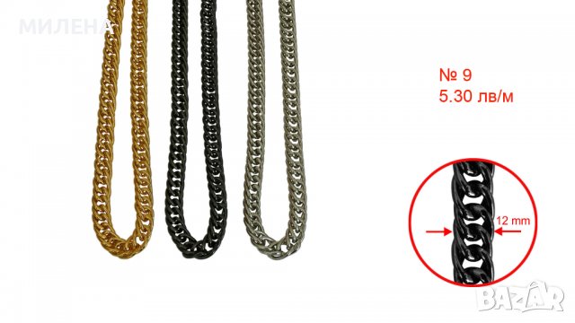 СИНДЖИР НА МЕТЪР, снимка 10 - Други - 38215284