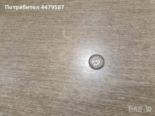 10 стотинки 1974 година, снимка 2 - Нумизматика и бонистика - 50866346