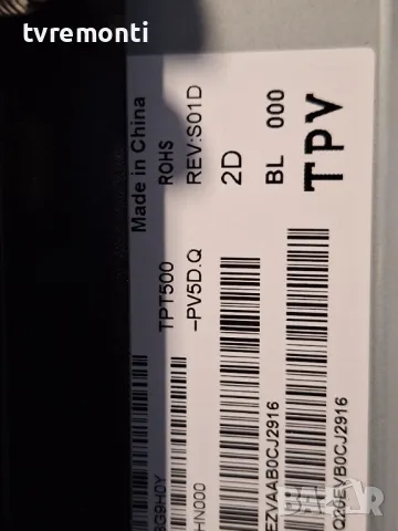 POWER BOARD, 715GA052-P02-008-003M, for PHILIPS 50PUS7505/12 , for 32 inc DISPLAY TPT500-PV5D.Q Rev., снимка 4 - Части и Платки - 49021158