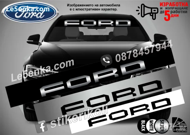 Сенник Ford Kuga, снимка 14 - Аксесоари и консумативи - 39629361