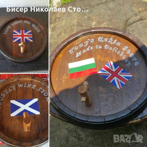Дъна от автентични реставрирани бъчви с надпис по желание!, снимка 13 - Декорация за дома - 35225141