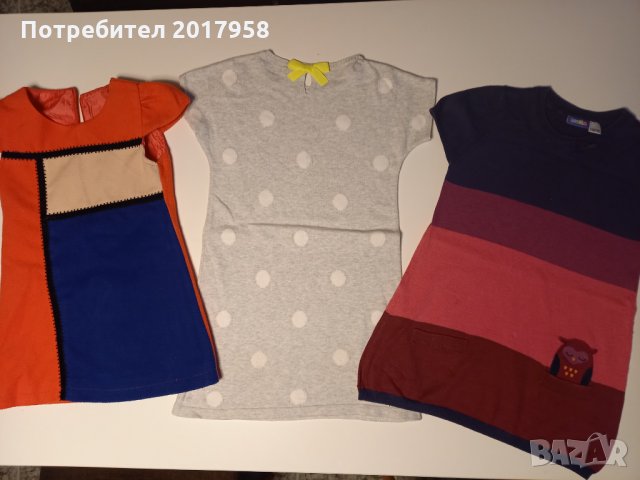 Рокли 110- 116см