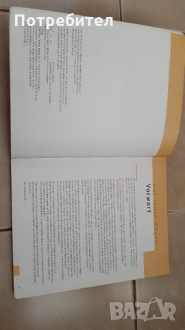 Учебник по немски език Auf neuen Wegen, снимка 13 - Учебници, учебни тетрадки - 34117855