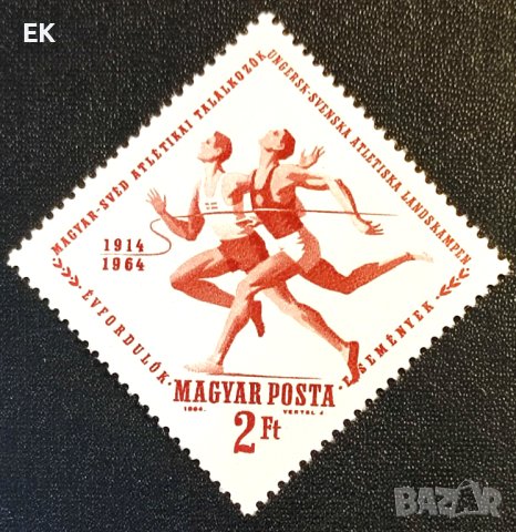 Унгария, 1964 г. - самостоятелна чиста марка, спорт, 3*6