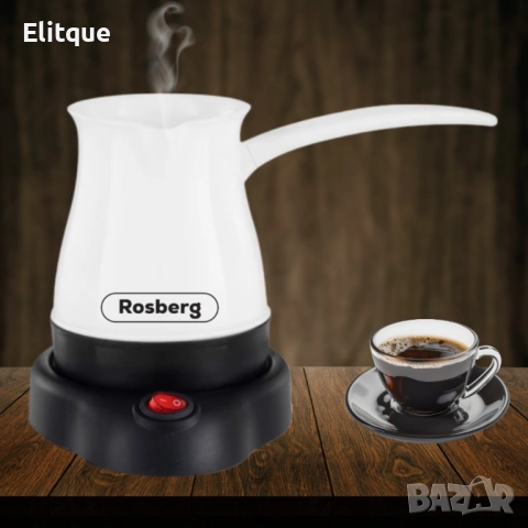 Джезве електрическо Rosberg, 600W, 500 ml, Безжична употреба, Бял, 2 ГОДИНИ ГАРАНЦИЯ