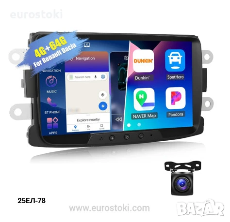 CAMECHO мултимедия за Renault Dacia Logan Duster Sandero, 4+64G, Android 13, 2DIN, Carplay/Android 