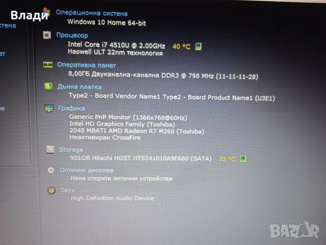 Toshiba S55-B Intel® Core™ i7-4510U/1TB/8GB/нова батерия/чанта, снимка 8 - Лаптопи за дома - 49341588