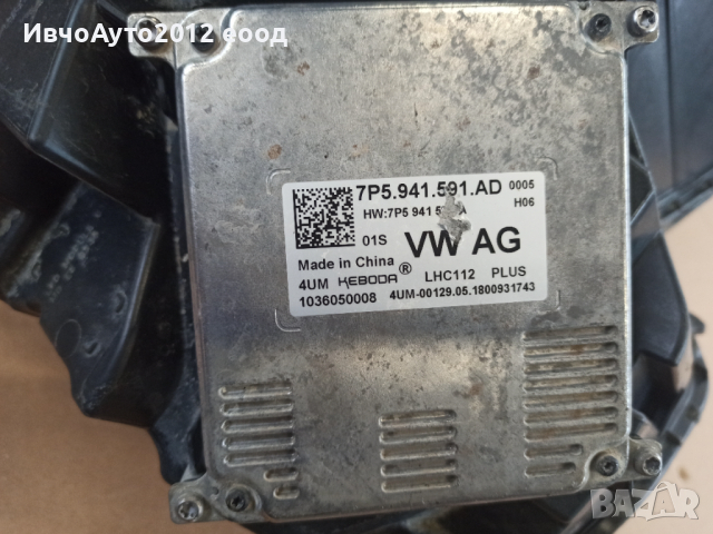 Фар ляв оригинален skoda Kodiak 57B 941 015 B шкода кодиак, снимка 4 - Части - 44665425