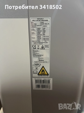 Мобилен климатик Midea PortaSplit MMCS-12HRN8-ARD0, снимка 5 - Климатици - 55941924