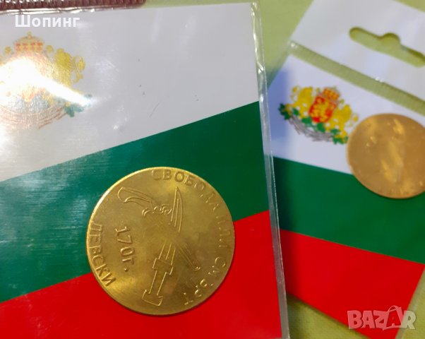 Възпоменателна монета 170 г. Левски