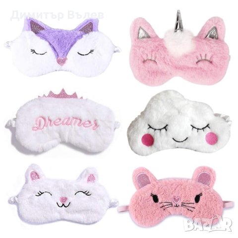Детска маска за спане Gobesty 3551569 8865-15
 Плюшена, Дишаща, Многоцветена, 20 x 10 см, снимка 2 - Козметика за лице - 44306947