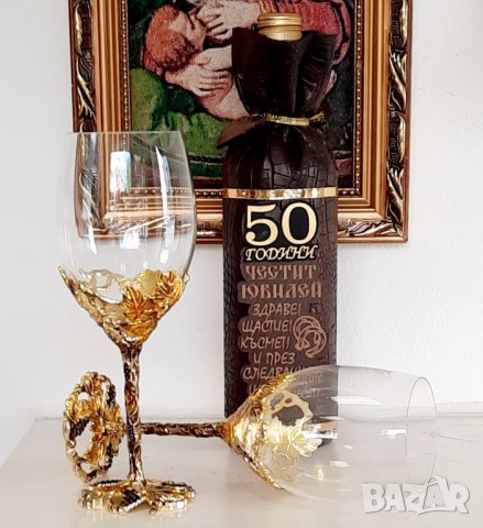 Оригинален подарък за рожден ден на мъж / жена, снимка 8 - Подаръци за рожден ден - 42061941