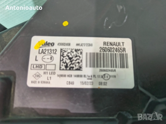 260602465R ляв фар Dacia Duster full let Дачия Дъстър, снимка 5 - Части - 52441485