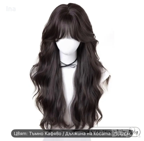 Тъмно кестенява перука , снимка 2 - Аксесоари за коса - 53105130