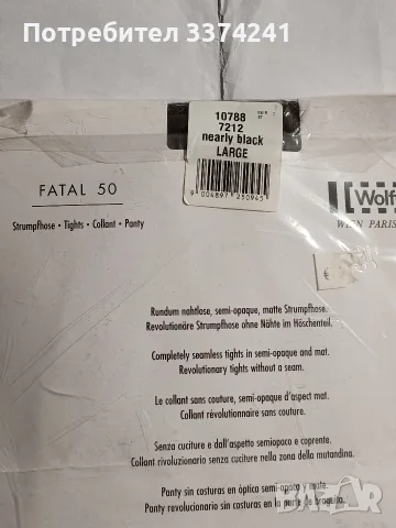 Дамски чорапогащник Wolford Fatal 50, снимка 3 - Бельо - 56271512
