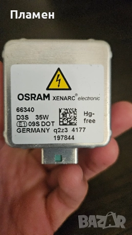 Крушка за фар, снимка 3 - Аксесоари и консумативи - 51775842